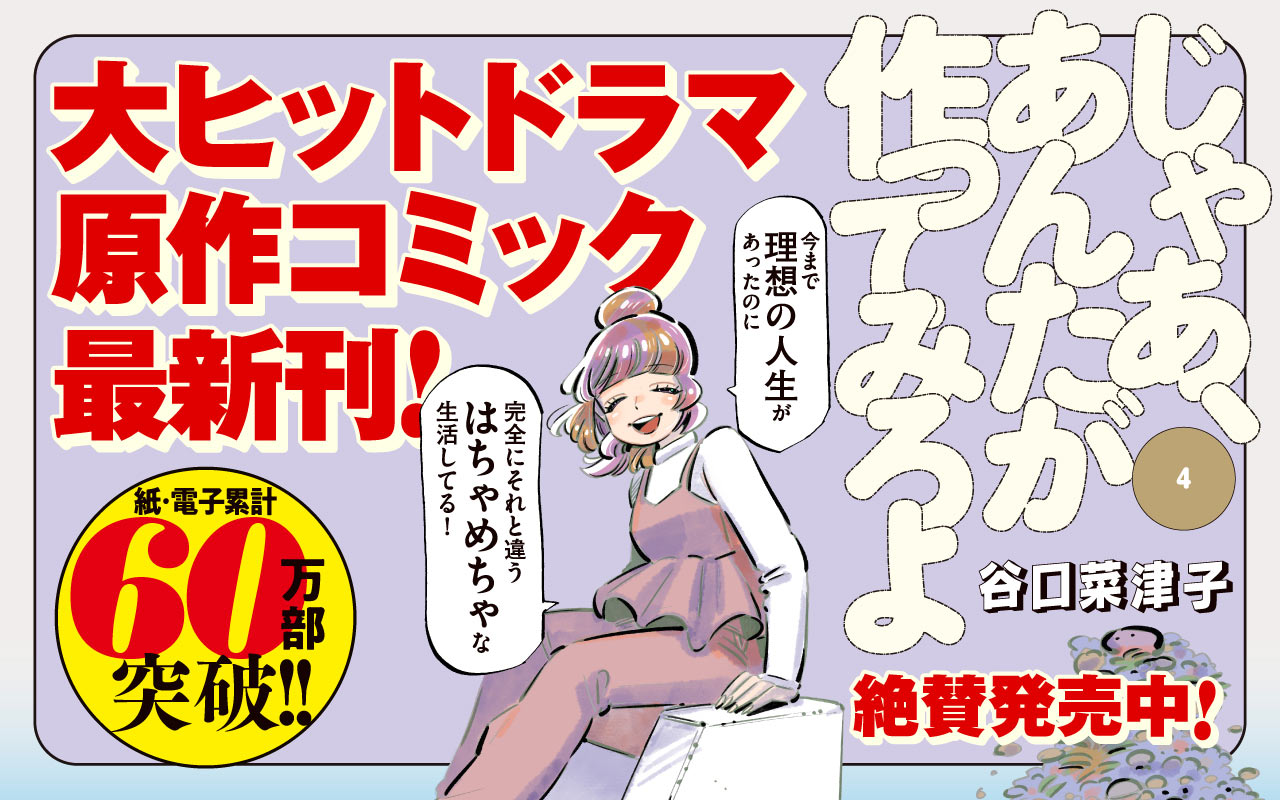 【TOP、少女・女性】じゃあ、あんたが4巻