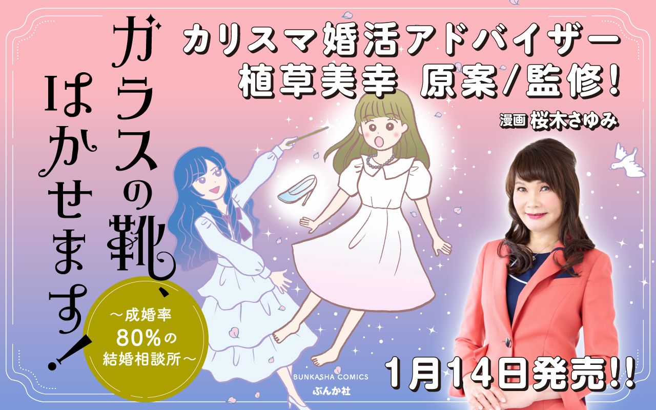 【TOP】ガラスの靴、はかせます！