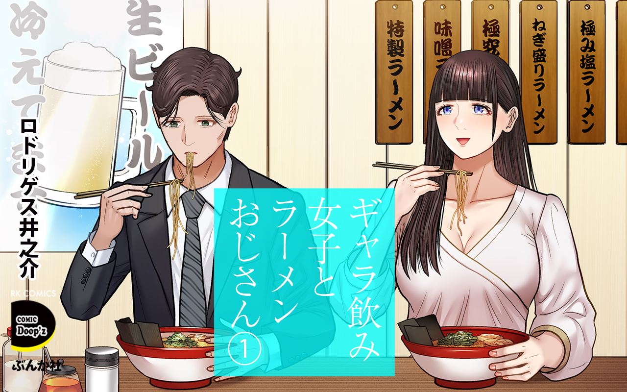 ギャラ飲み女子