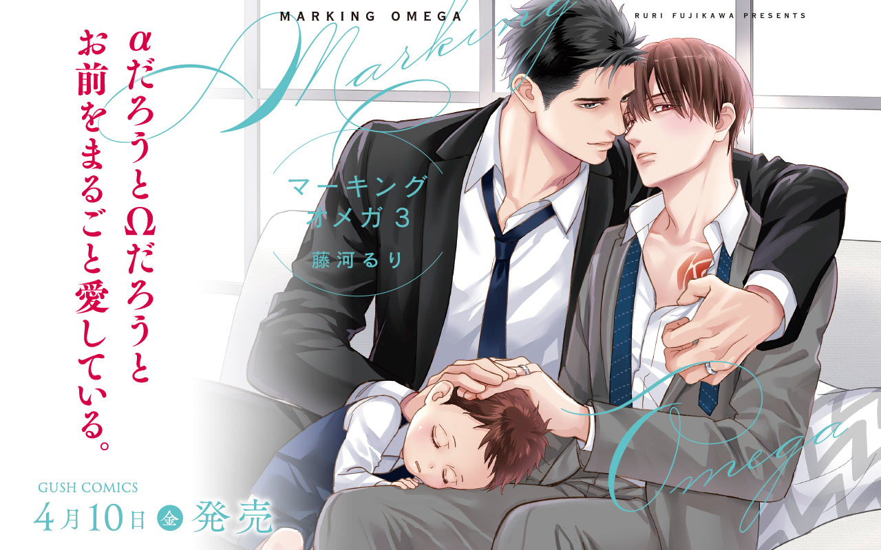 マーキングオメガ3
