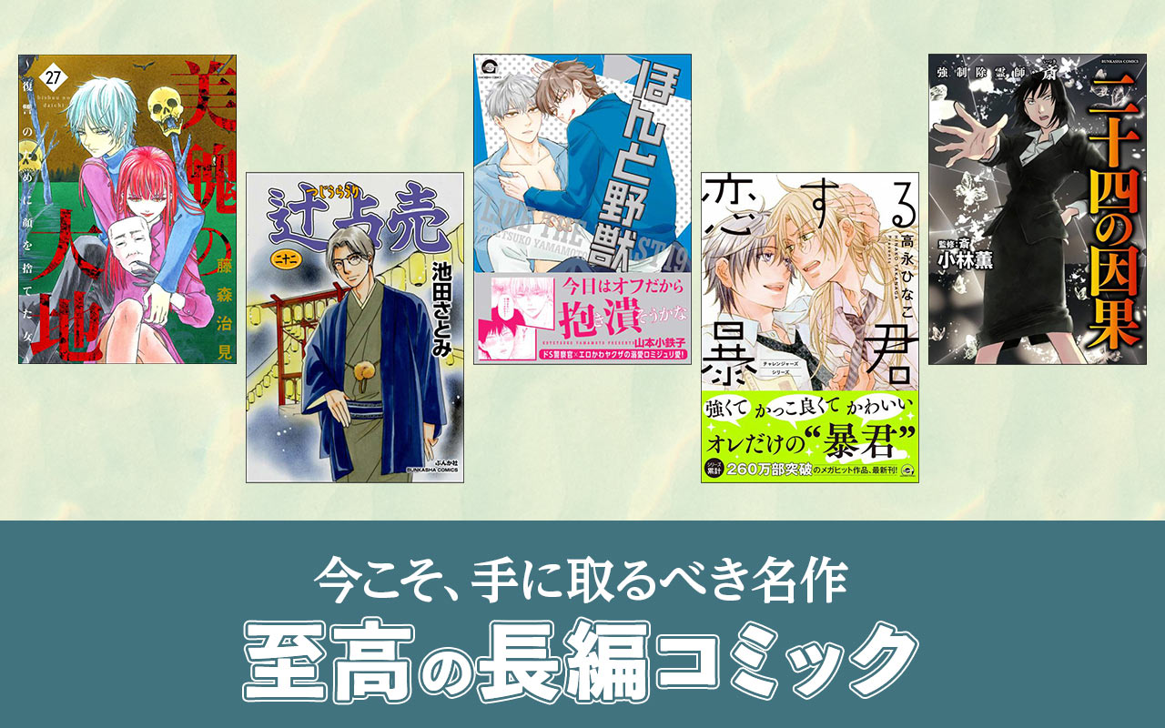 ジャンル特集 2026年5月