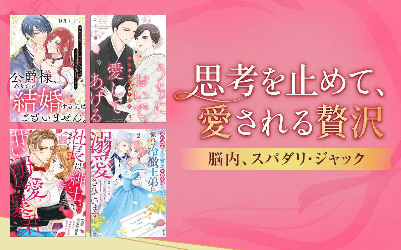 ジャンル特集 2026年7月