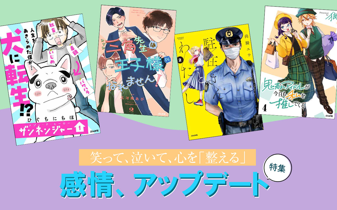 ジャンル特集 2026年8月