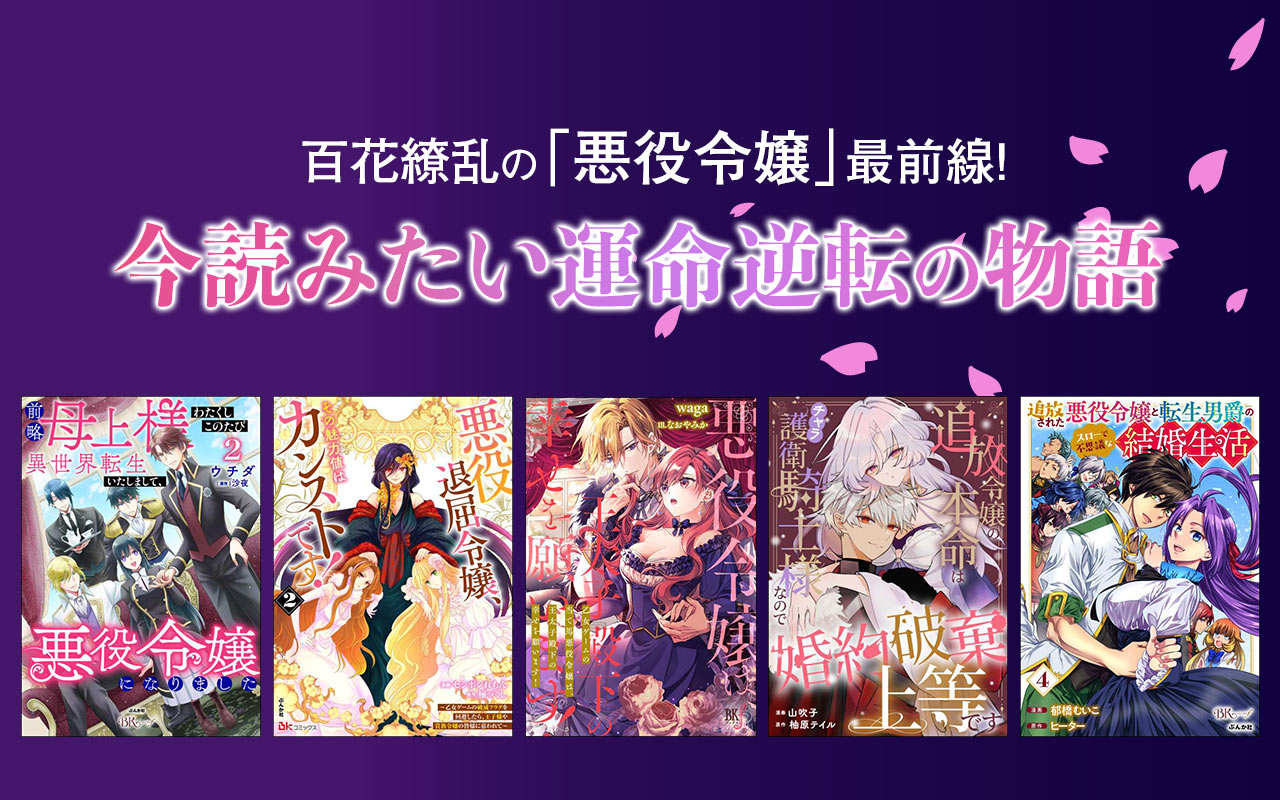ジャンル特集 2026年10月
