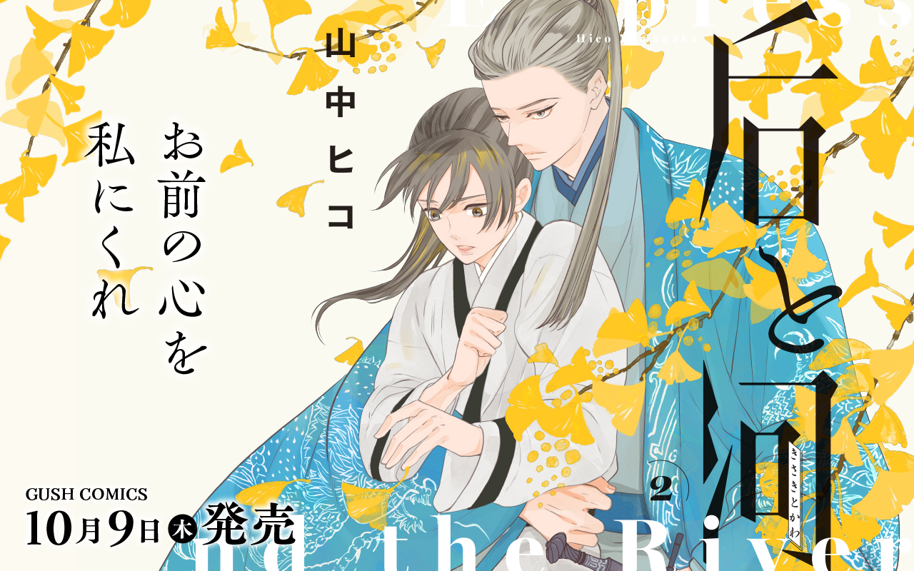 【TOP】后と河