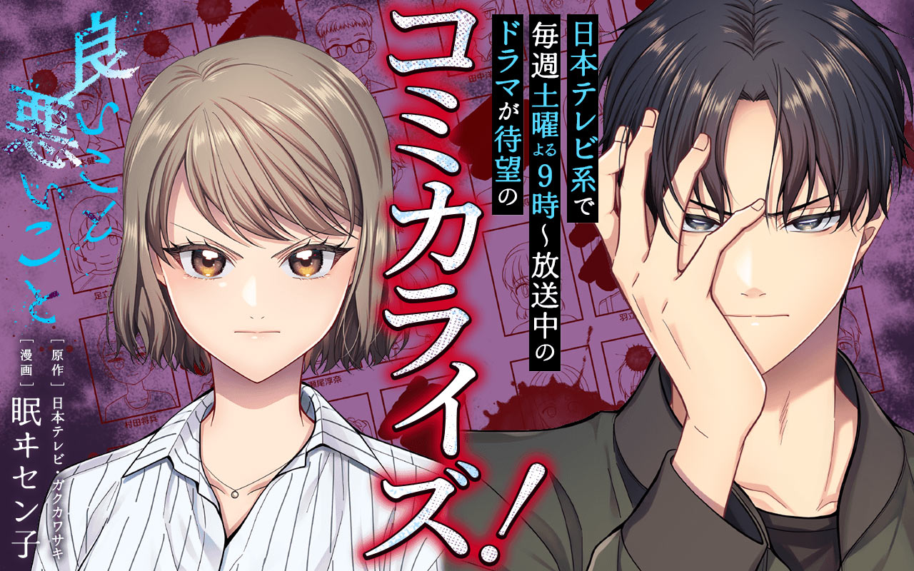 【TOP】良いこと、悪いこと