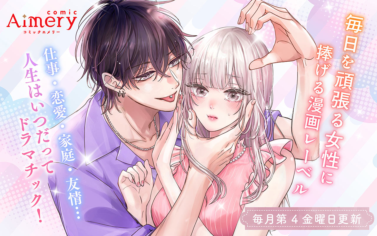 【少女・女性】エメリー