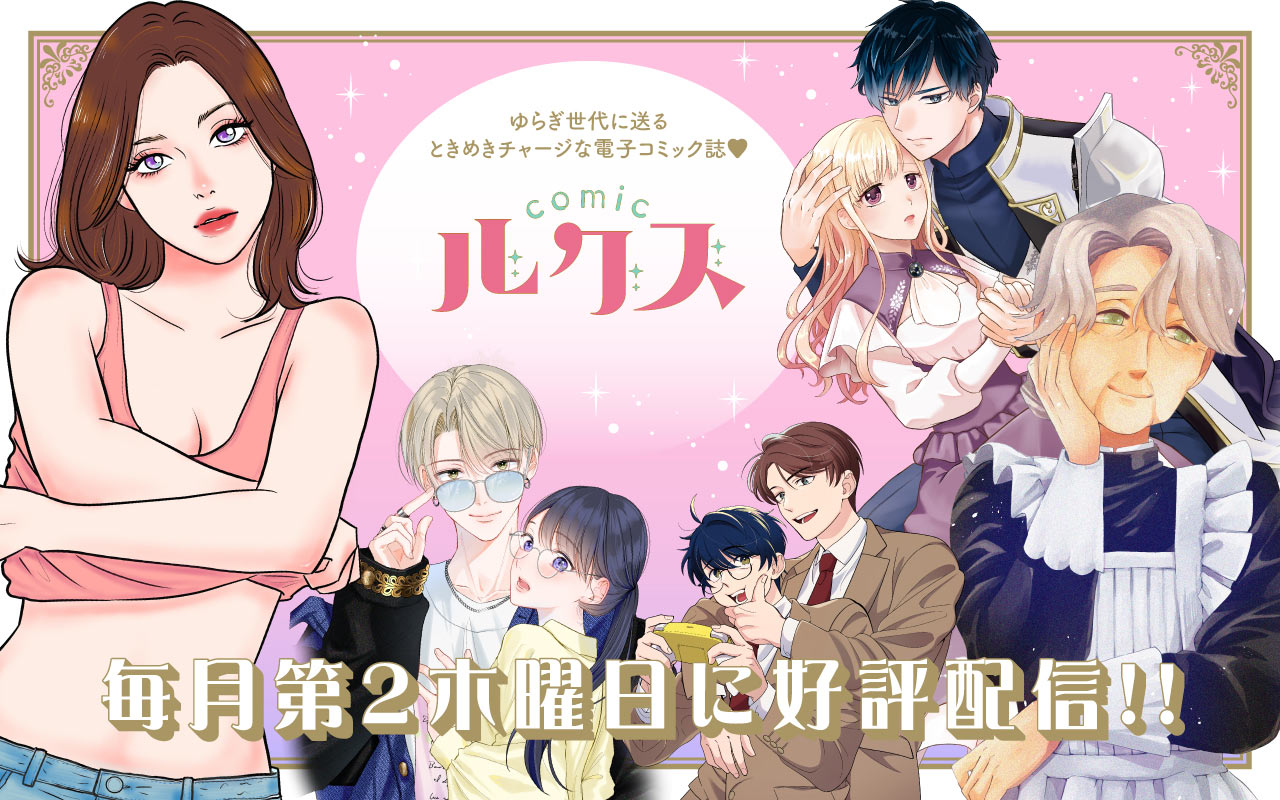 【少女・女性】ルクス