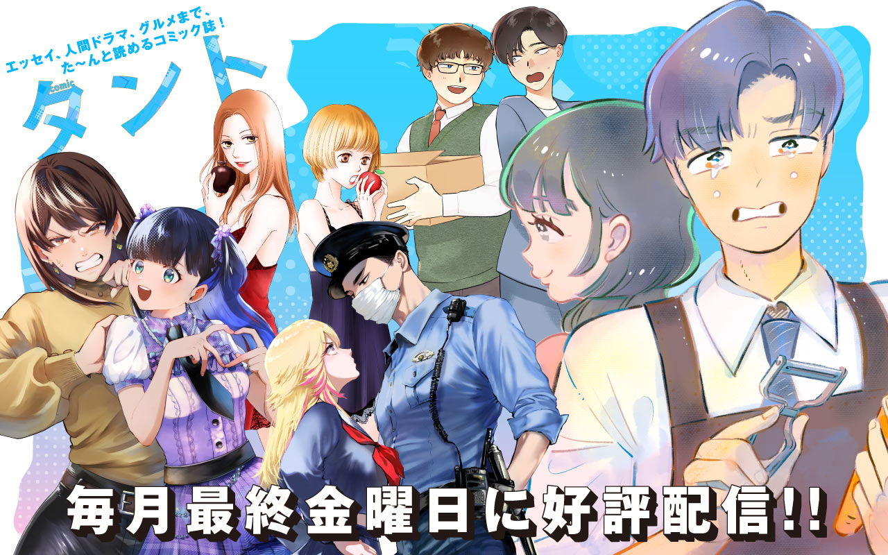 【少女・女性】タント