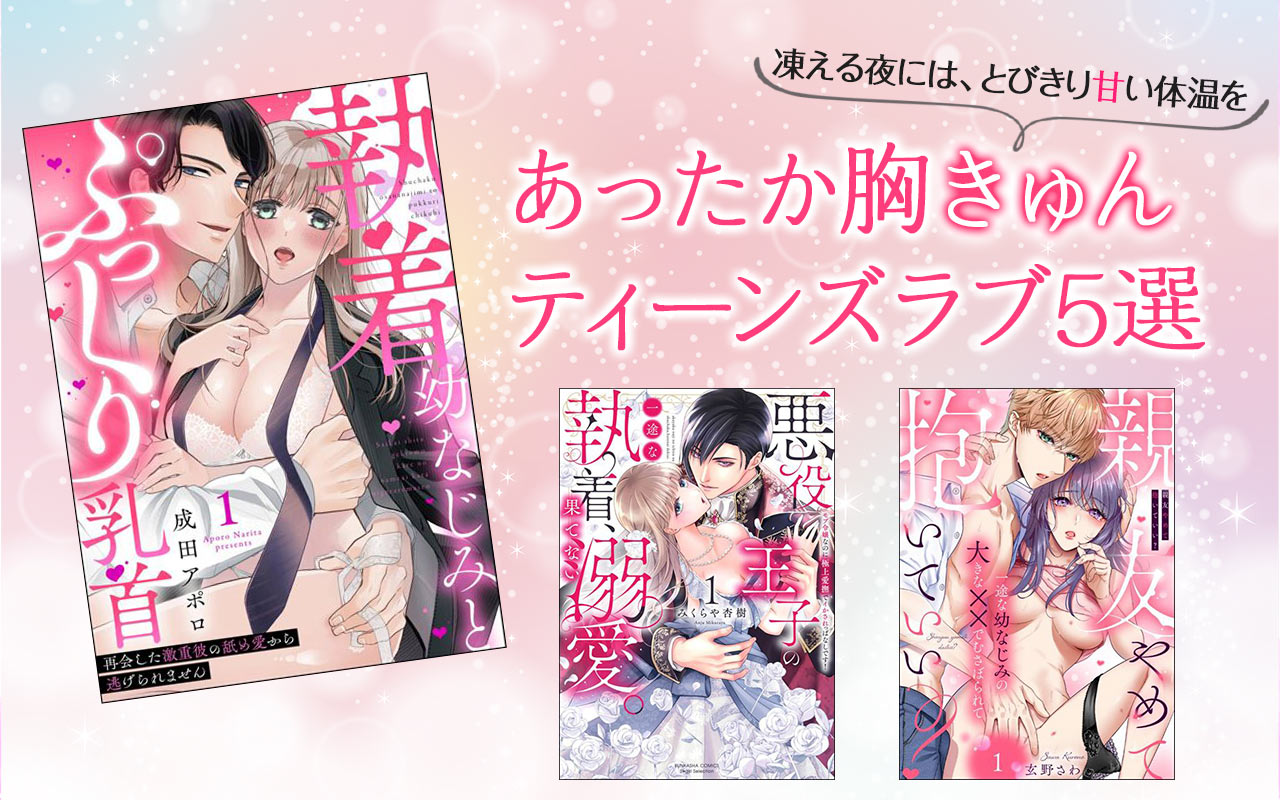 【TOP、TL】ジャンル特集_TL