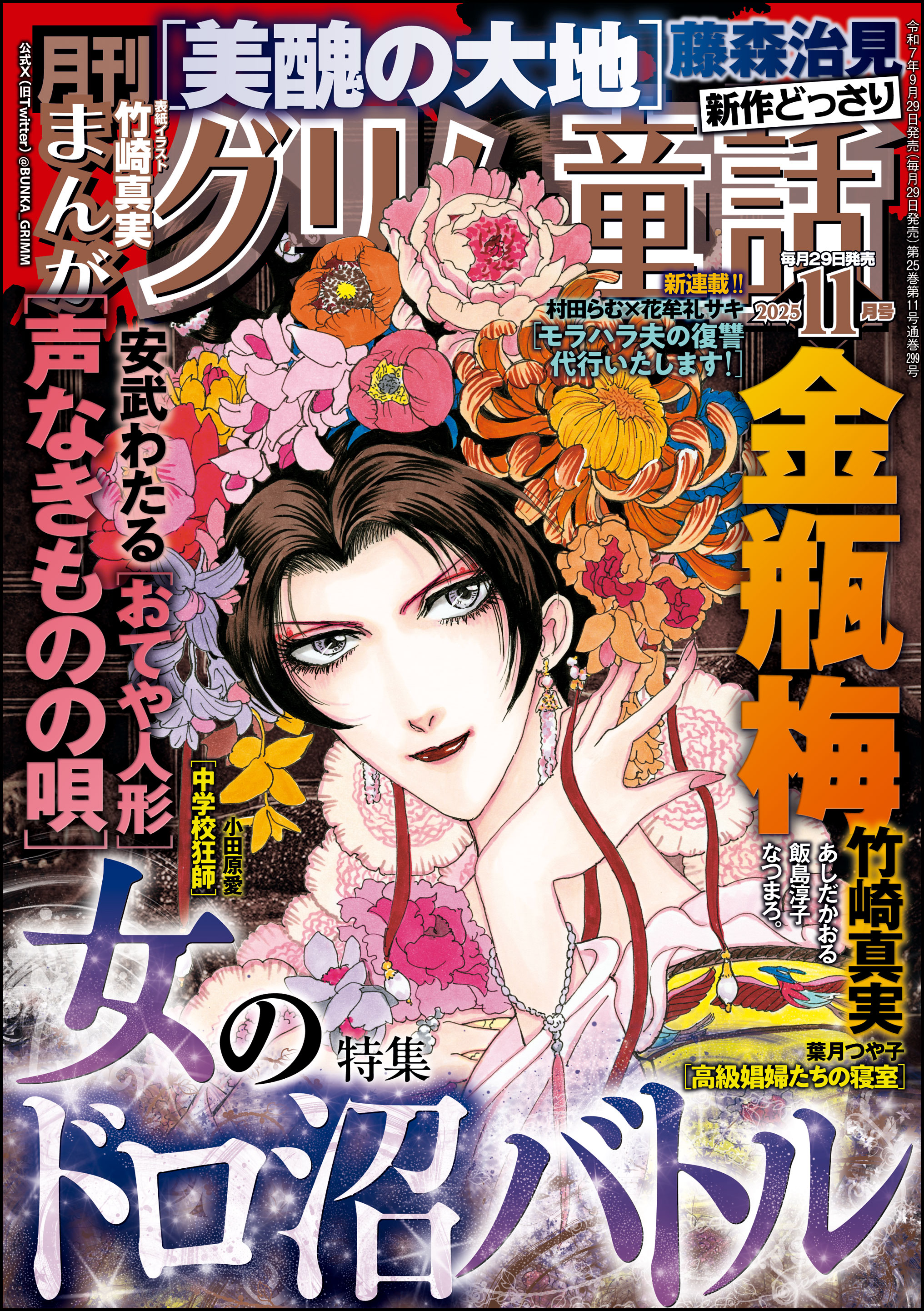 サイトページ まんが王国｜無料漫画・電子コミックが10,000冊以上！お得感No.1