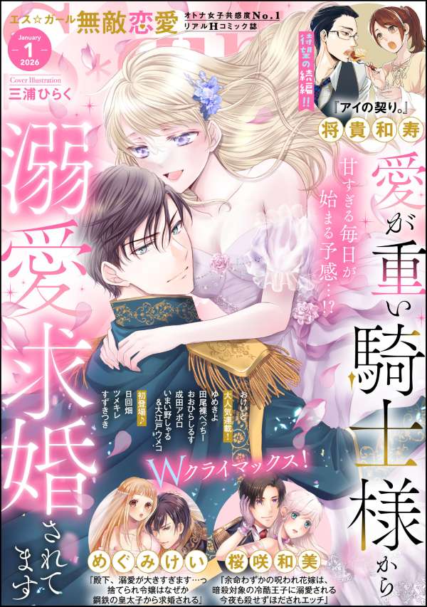 ★TL小説★ 恋愛ノベル ☆TL小説☆ 恋愛ノベル