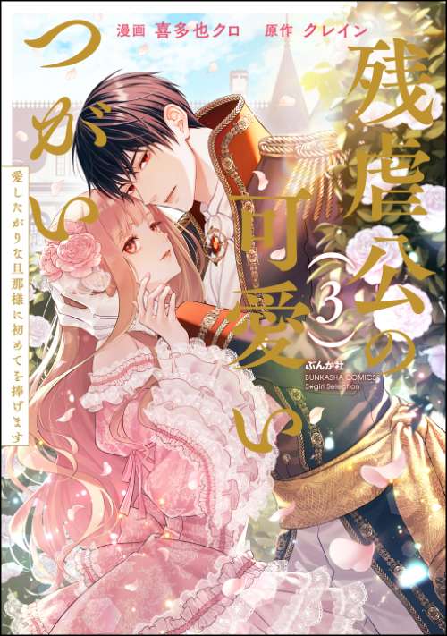 TL | 株式会社ぶんか社