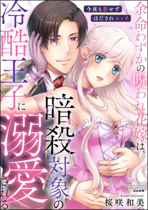 TL | 株式会社ぶんか社