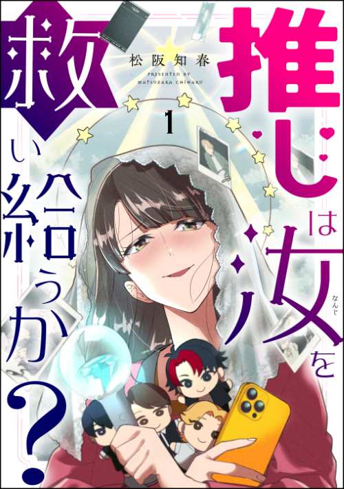 少女・女性コミック | 株式会社ぶんか社