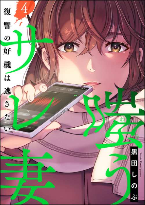 少女・女性コミック | 株式会社ぶんか社