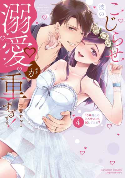 少女・女性コミック | 株式会社ぶんか社