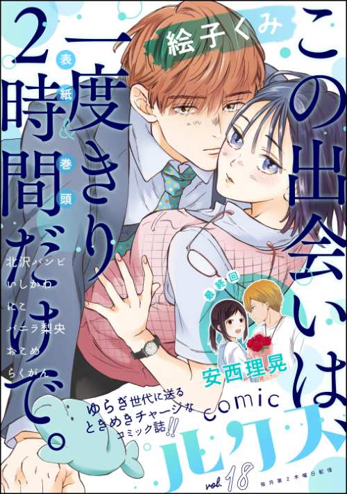 少女・女性コミック | 株式会社ぶんか社