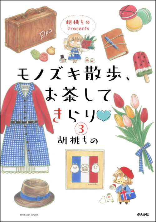 少女・女性コミック | 株式会社ぶんか社 少女・女性コミック | 株式会社ぶんか社