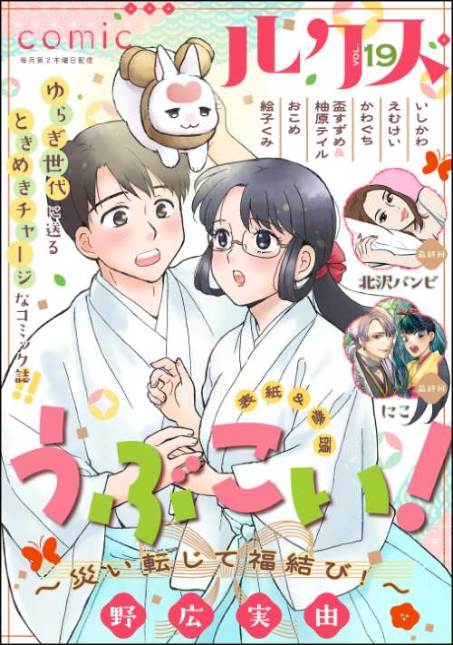 少女・女性コミック | 株式会社ぶんか社