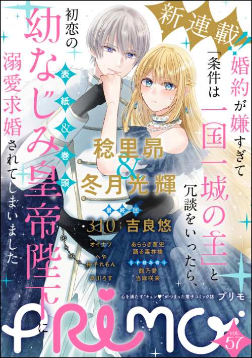 少女・女性コミック | 株式会社ぶんか社