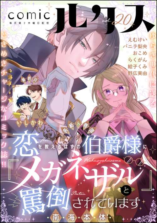 少女・女性コミック | 株式会社ぶんか社