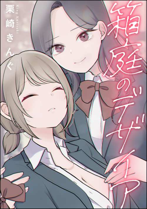 少女・女性コミック | 株式会社ぶんか社