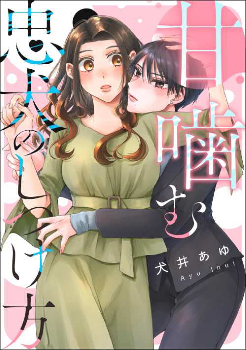 少女・女性コミック | 株式会社ぶんか社