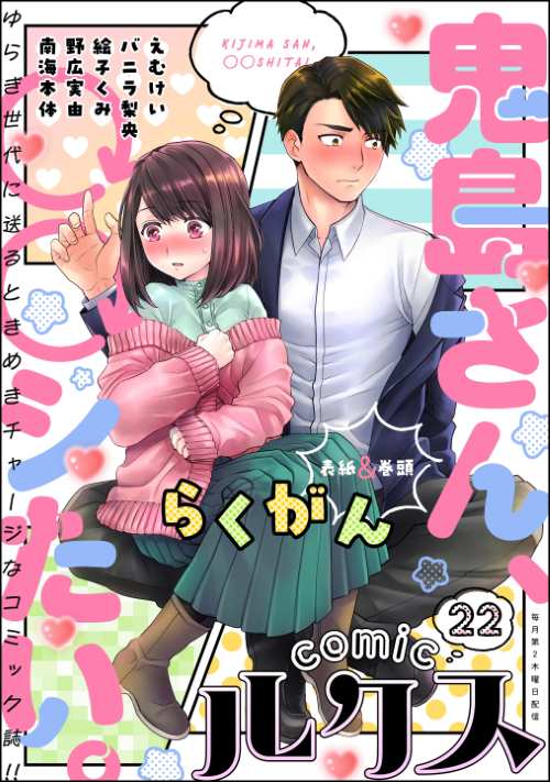 少女・女性コミック | 株式会社ぶんか社