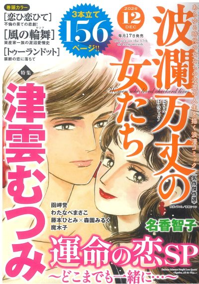 少女・女性コミック | 株式会社ぶんか社