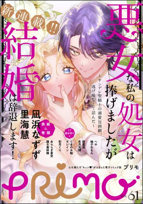 少女・女性コミック | 株式会社ぶんか社