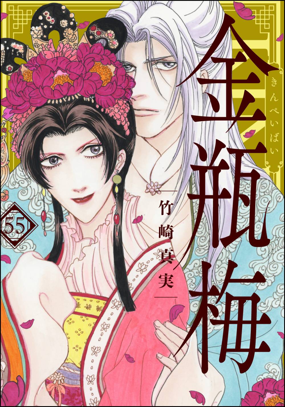まんがグリム童話 金瓶梅 1-55,57巻　他４冊　文庫６０冊セット まんがグリム童話 金瓶梅 （60） 【かきおろし漫画付】 | 株式