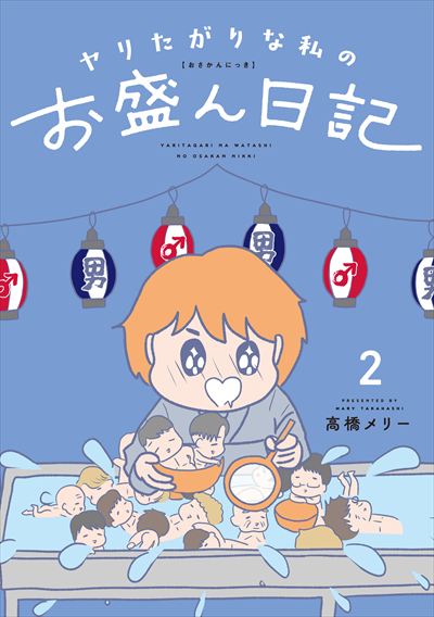 ヤリたがりな私のお盛ん日記 （2）