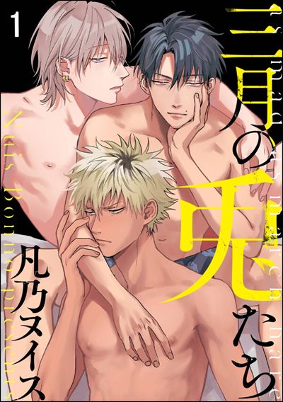 三月の兎たち（分冊版） 