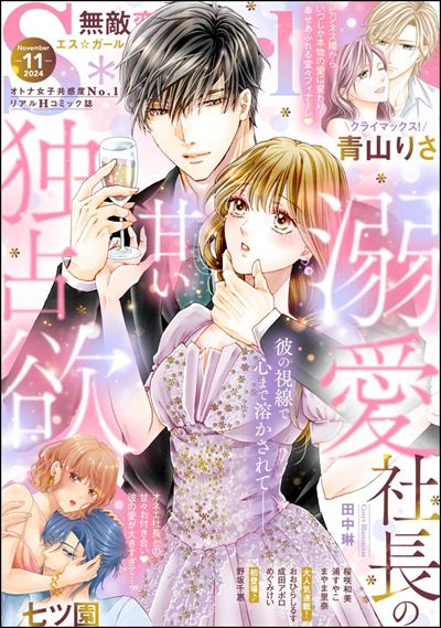 片恋結婚(6)～年上の旦那様は不器用な愛妻家～ Amazon.co.jp: 片恋結婚(6)～年上の旦那様は不器用な愛妻家