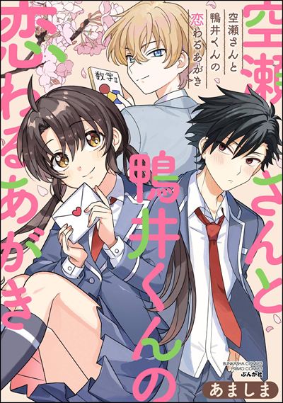 執愛サイケデリカ （1） 【かきおろし漫画付】 | 株式会社ぶんか社