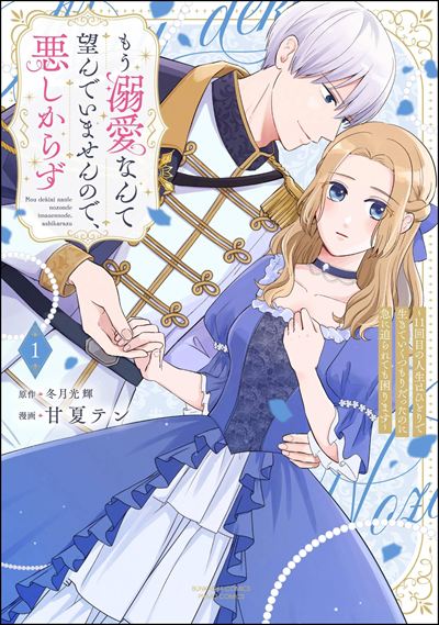 夜の生き神様とすすかぶりの乙女 4 Amazon.co.jp: 夜の生き神様とすすかぶりの乙女(4) (ぶんか社