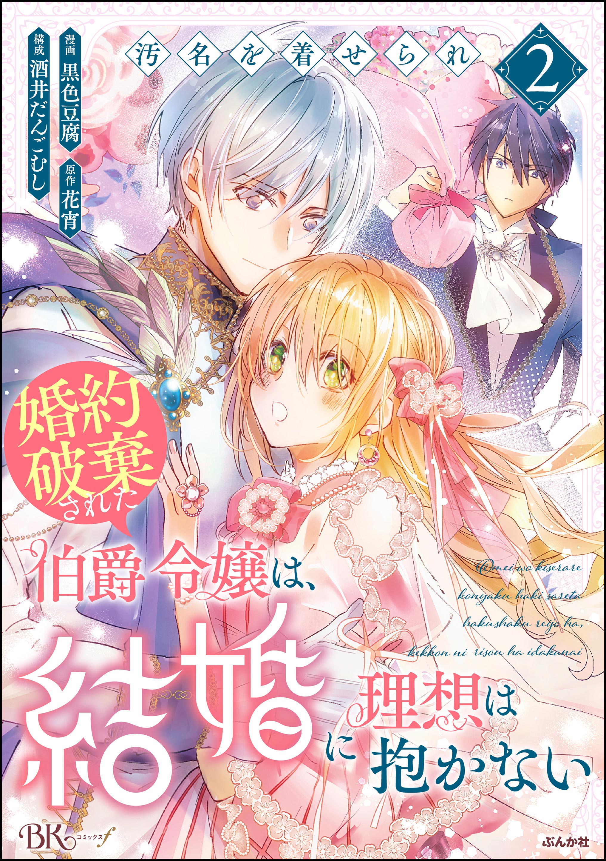 みゆ　 なぜか転移魔法はいつも溺愛王子の元に～魔法練習中の皇女は、初恋こ コミック】なぜか転移魔法はいつも溺愛王子の元に～魔法練習中の