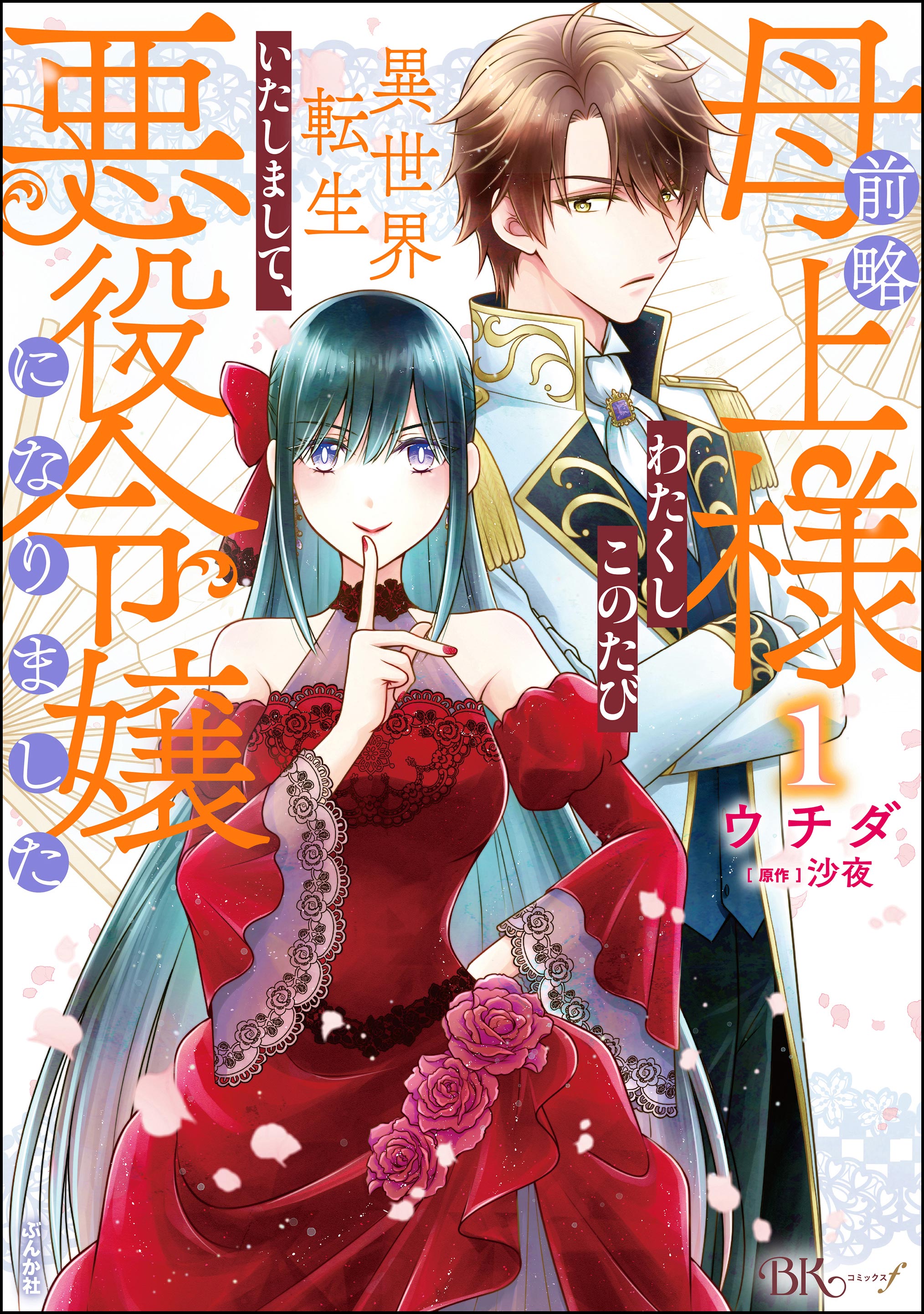 なぜか転移魔法はいつも溺愛王子の元に ～魔法練習中の皇女は