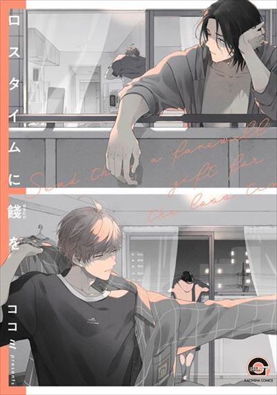 Send them a farewell gift for the loss time