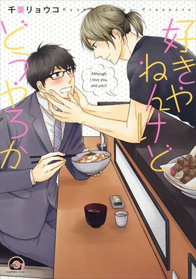 Although I love you,and you?