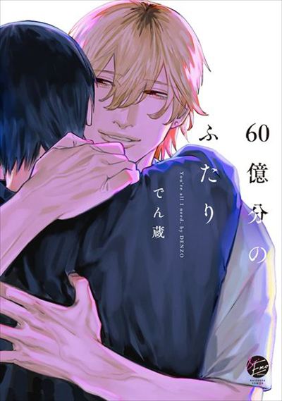 Two Among Six Billion