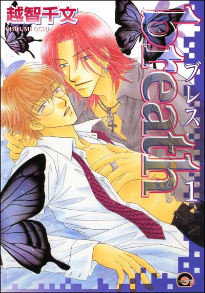 breath（分冊版） 