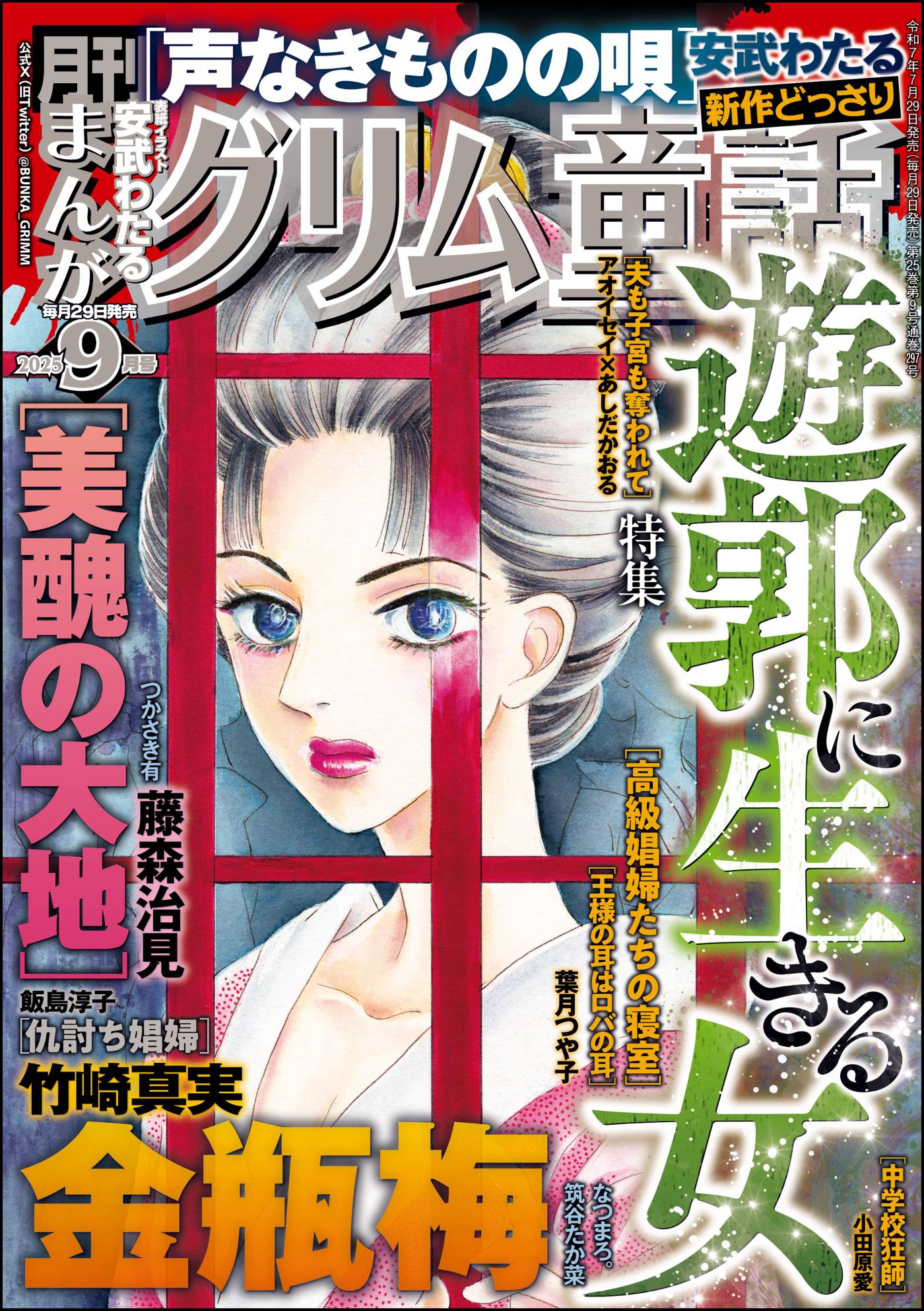 まんが　グリム童話　金瓶梅　漫画1~54巻＋別冊2巻 Amazon.co.jp: 金瓶梅(54) (まんがグリム童話) : 竹崎真実: 本