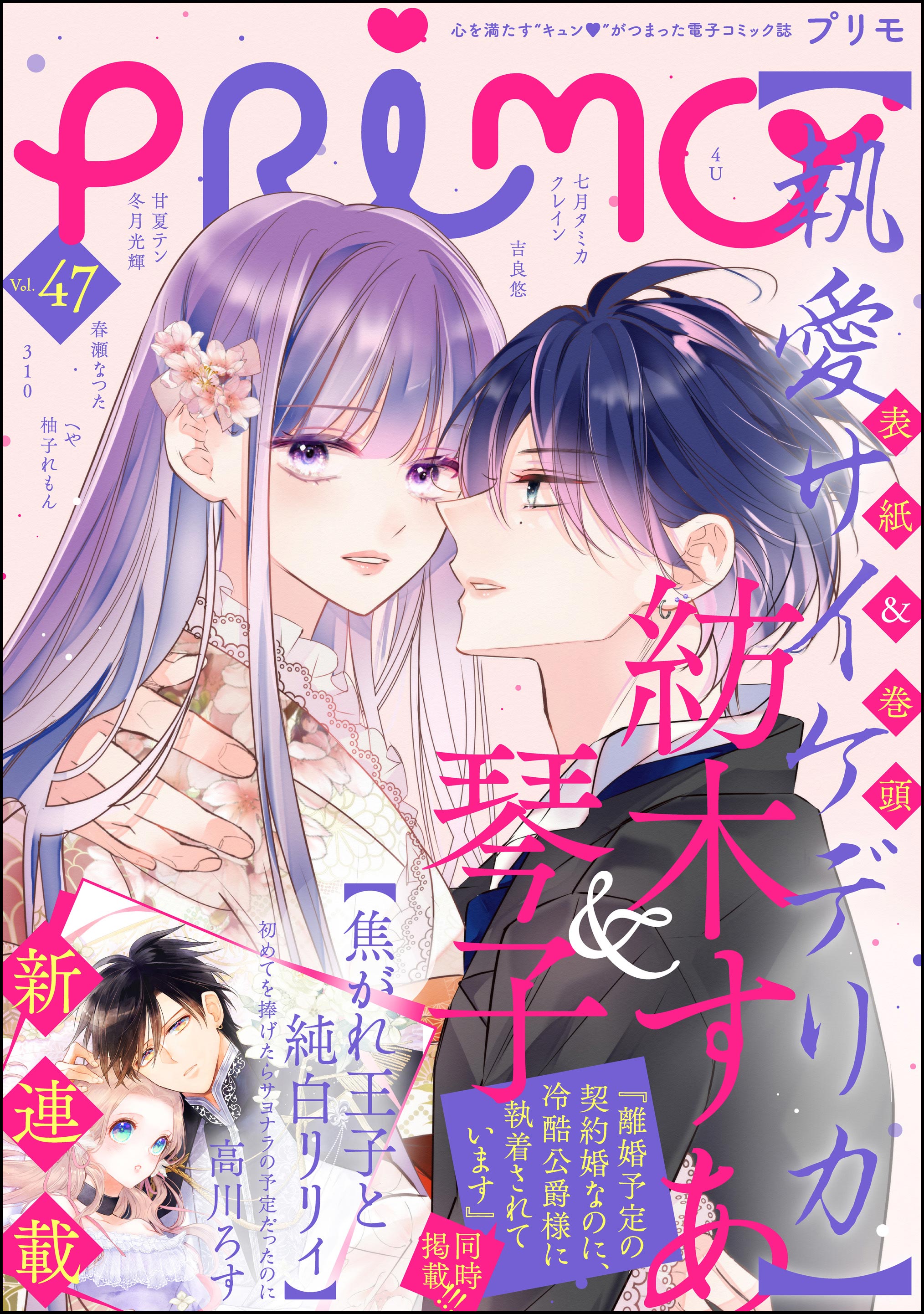 執愛サイケデリカ 1 Amazon.co.jp: 執愛サイケデリカ(1) (ぶんか社コミックス PRIMO