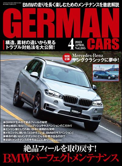GERMAN CARS【ジャーマンカーズ】2023年4月号 [雑誌]
