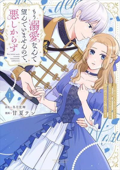 I'm Sorry, But Love is Not For Me: I'm On My Eleventh Life and I Don't Want to Be With Anyone So Don't Come Near Me