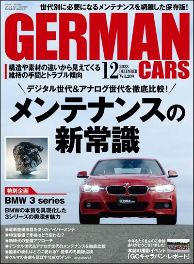 GERMAN CARS【ジャーマンカーズ】2023年12月号 [雑誌]