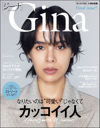 Gina(ジーナ) 2023-24 Winter [雑誌]