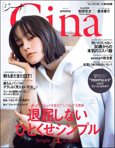 Gina(ジーナ) 2023 Fall [雑誌]